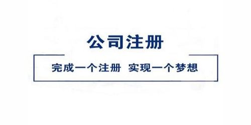 龍泉驛區(qū)外資公司注冊程序