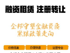 公司注冊內(nèi)資公司注冊集團公司注冊等蕪湖注冊融資租賃公司