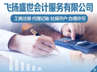 變更代理記賬公司注冊提供內資公司注冊、海外公司注冊等服務