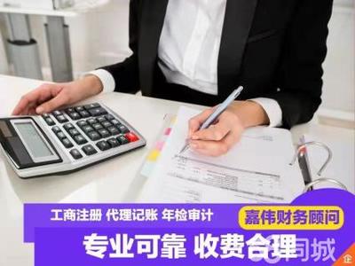 全北京公司注冊(cè)注冊(cè)公司工商公司注冊(cè)提供個(gè)體戶注冊(cè)、內(nèi)資公司注冊(cè)等服務(wù)