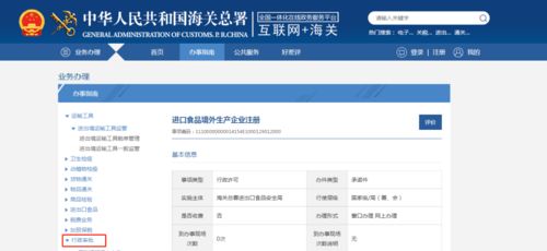 請收下這份進口食品境外企業注冊管理錦囊 實例篇