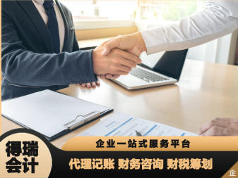 擁有專業的團隊公司注冊提供內資公司注冊、分公司注冊等服務