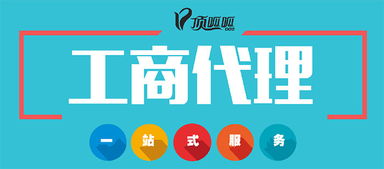 圖 頂呱呱代理內(nèi)外資公司注冊各類許可證 成都工商注冊