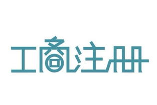 成都開拓者 內資公司注冊的實戰技巧與隱藏細節